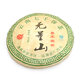 Sheng pu erh wu liang shan bing cha - 50g - pu-erh-sheng-wu-liang-shan-2012-ping-cha-400g-a